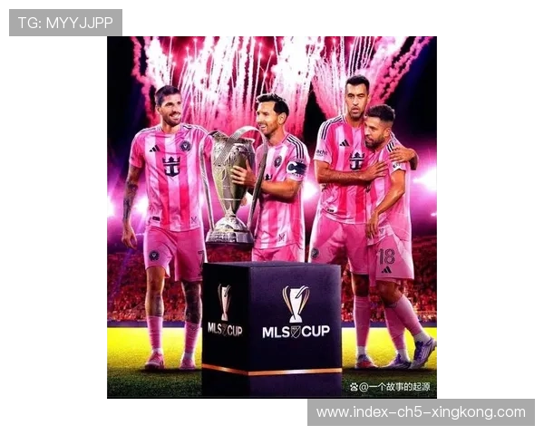 梅西闪耀赛场，迈阿密国际勇敢追梦，夺得美职联！